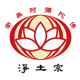 Pure Land Buddhism Logo
